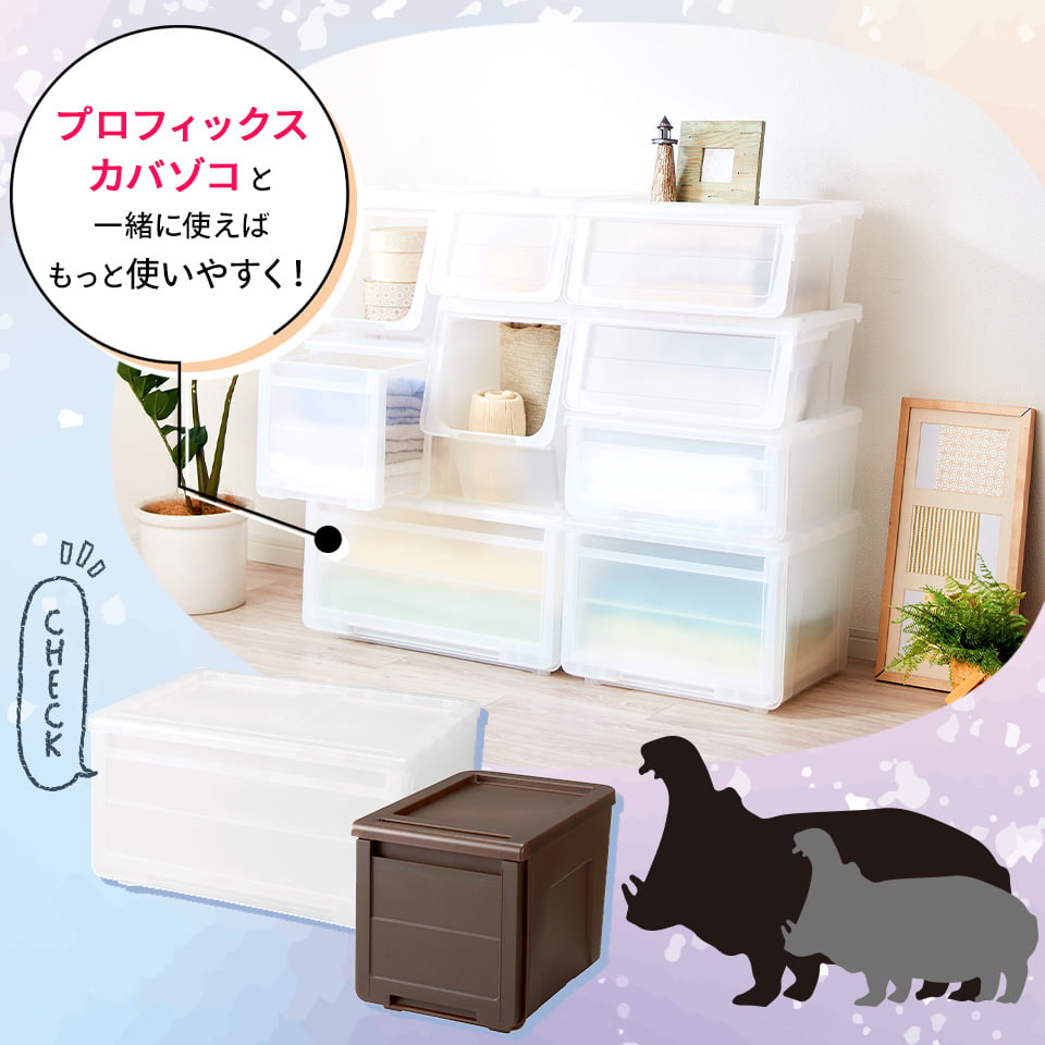 楽天市場】プロフィックス カバコ モノ M ホワイト収納ケース 衣装