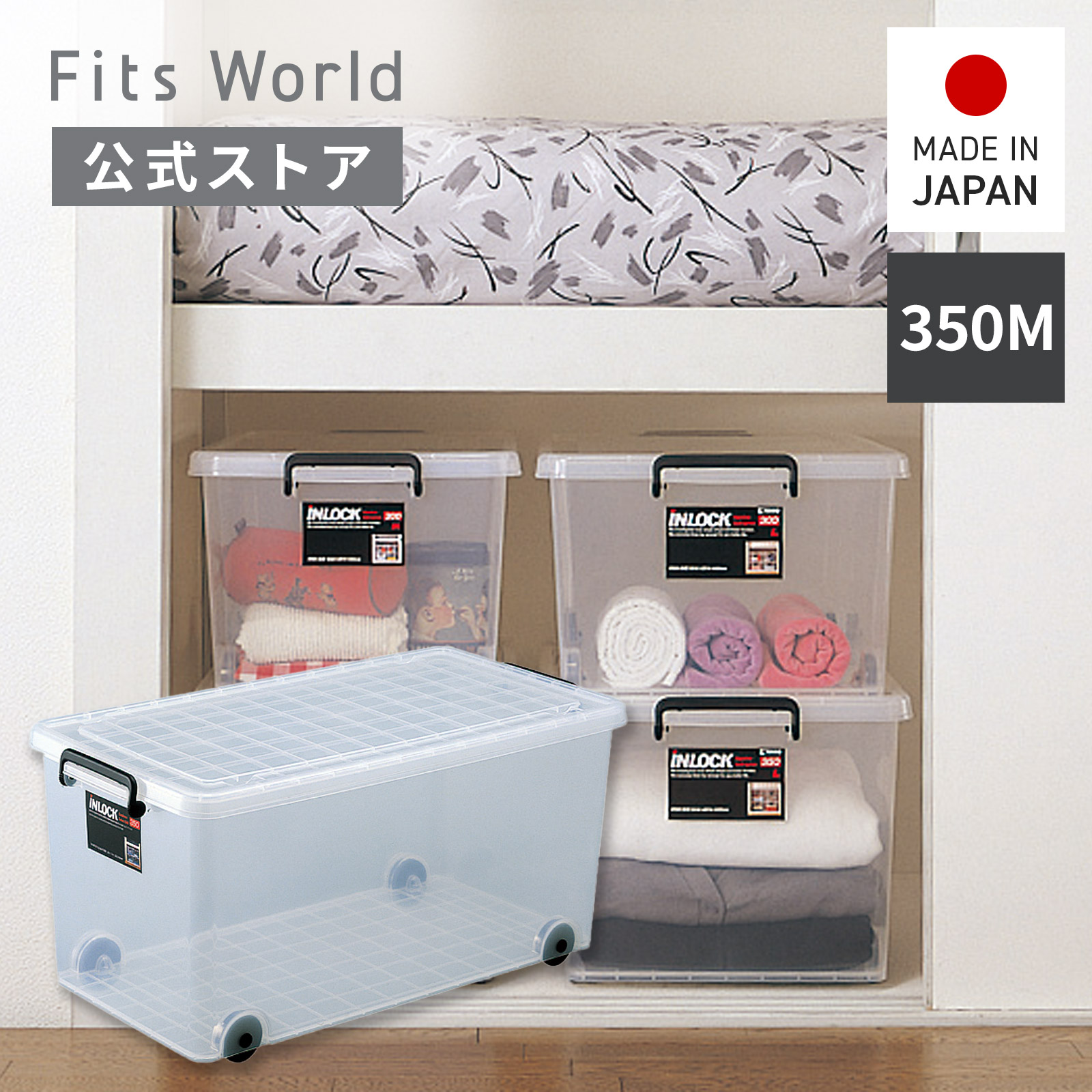 楽天市場】インロック 350M衣装ケース プラスチック おしゃれ 収納