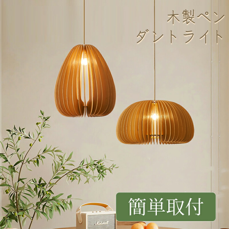 楽天市場】【5年保証】木製 ペンダント ペンダントライト 木 和風