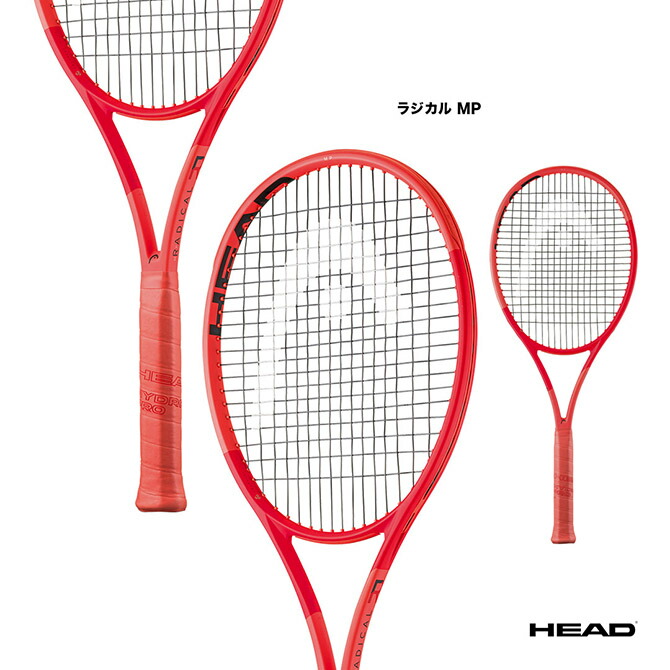 楽天市場】ヘッド HEAD テニスラケット ラジカル エムピー Radical MP