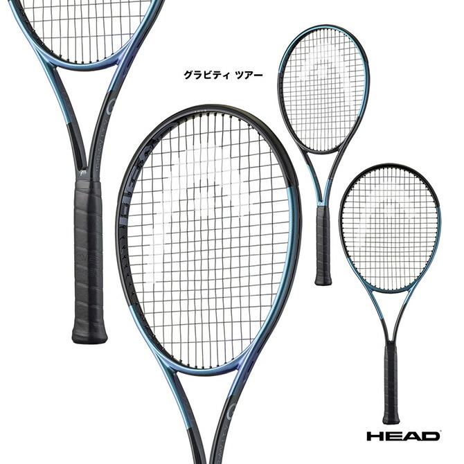 楽天市場】ヘッド HEAD テニスラケット グラビティ ツアー Gravity