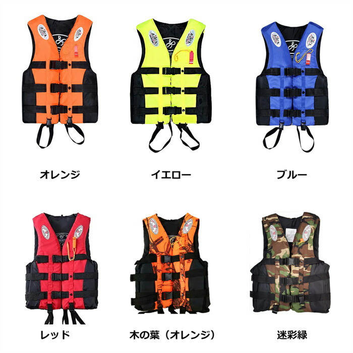 楽天市場】【特別セール：3580円→2980円】ライフジャケット ベスト型
