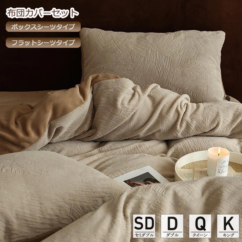 楽天市場】布団カバーセット フランネル 掛けカバーセット イエロー