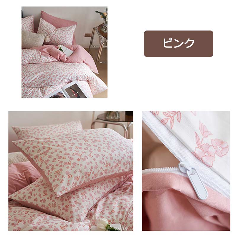 楽天市場】送料無料 寝具カバーセット 小花柄 ブラウン ブルー ピンク