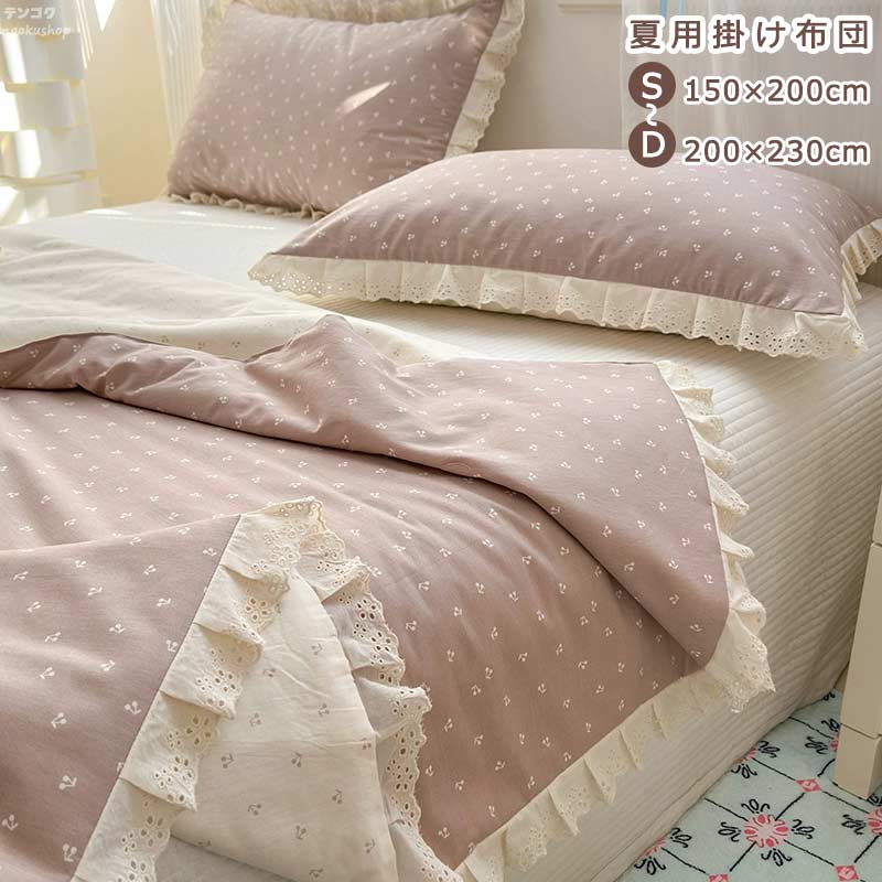 夏 掛け布団 花柄」の人気商品一覧 | 安い商品を通販サイトから探す