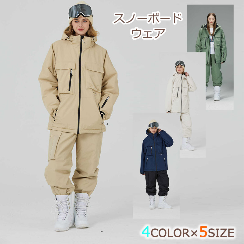 楽天市場】スノーボードウェア レディースス メンズ スキーウェア 男女