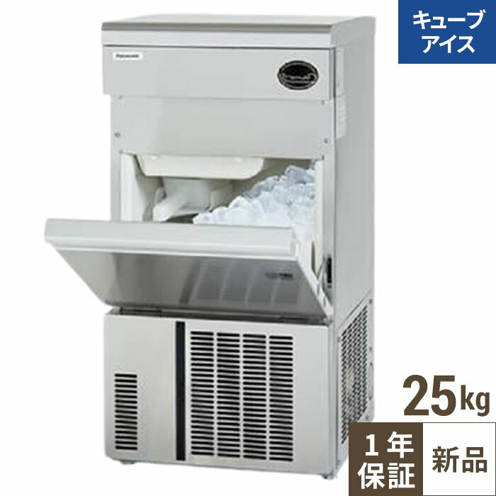 製氷機 業務用」の人気商品一覧 | 安い商品を通販サイトから探す