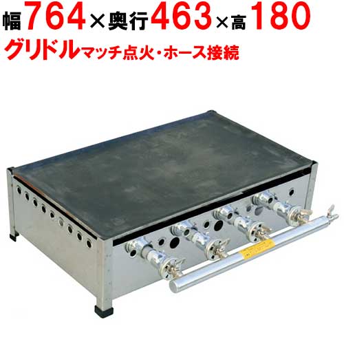 楽天市場】ガスグリドル プレス鉄板焼 マッチ点火式 TS-75 都市ガス