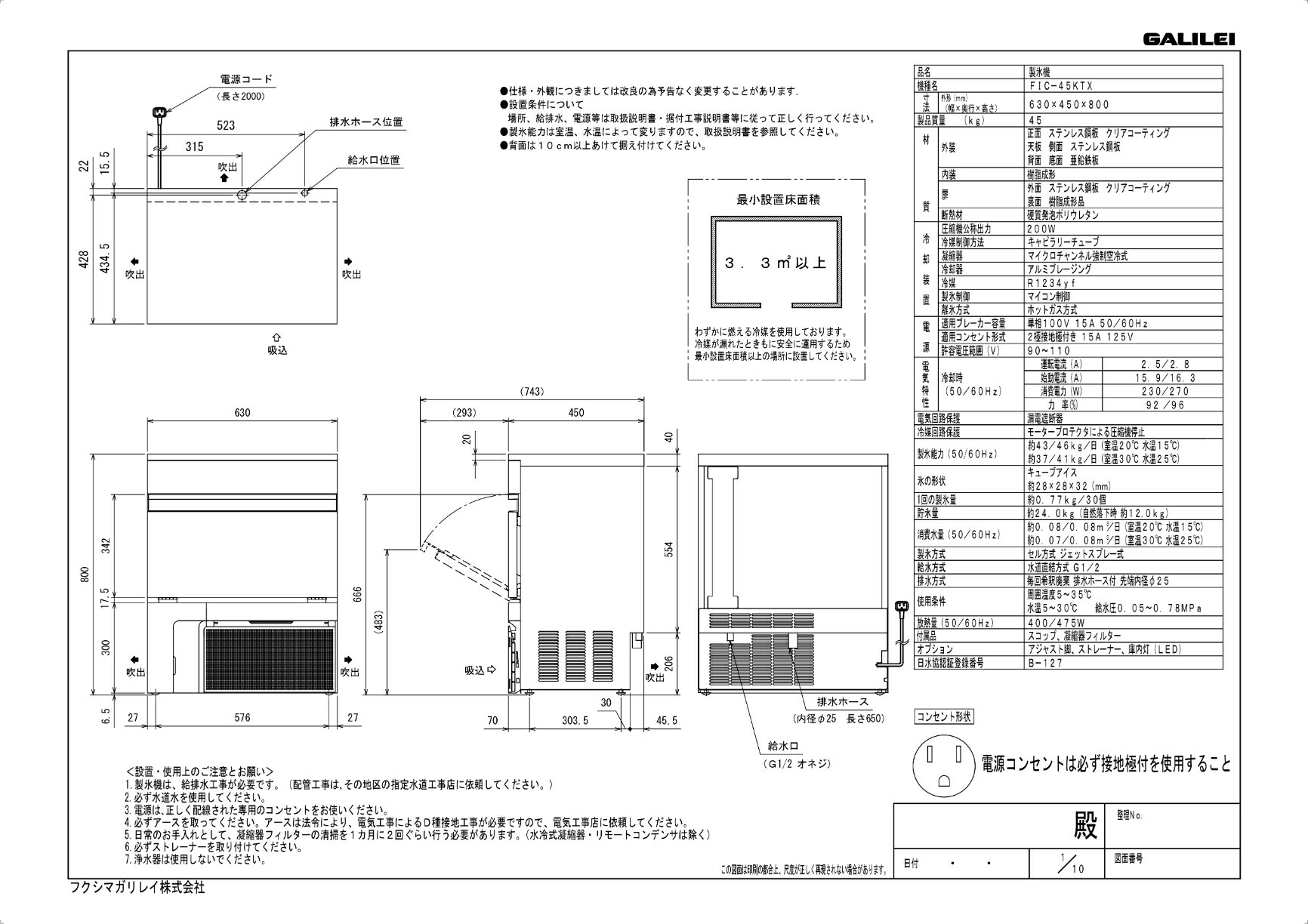 楽天市場】【ノンフロン製氷機入れ替えキャンペーン商品】FIC-45KTX