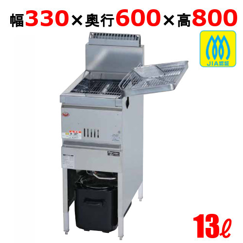 楽天市場】MGF-13K 【マルゼン】 ガスフライヤー 13L 幅330×奥行600×高