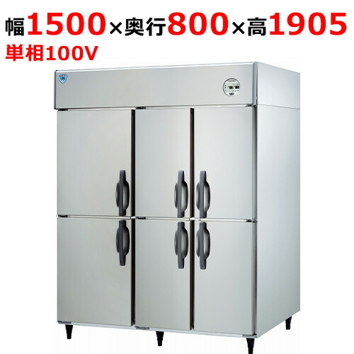 大和冷機 冷蔵庫 新品」の人気商品一覧 | 安い商品を通販サイトから