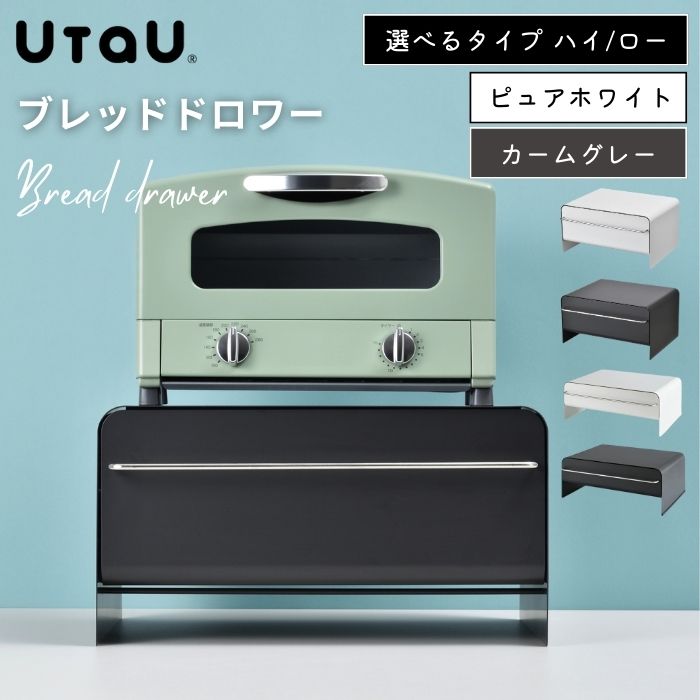 utau ブレッドケース」の人気商品一覧 | 安い商品を通販サイトから探す