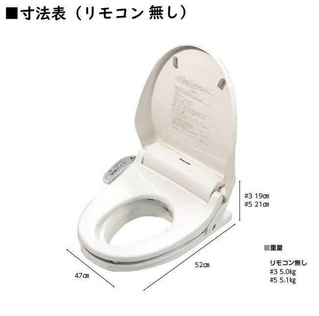 楽天市場】(N)温水洗浄便座付き 補高便座α 補高3cm / 5cmタイプ
