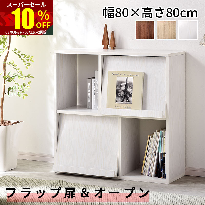 楽天市場】☆スーパーセール 10％OFF☆オープンラック ディスプレイ