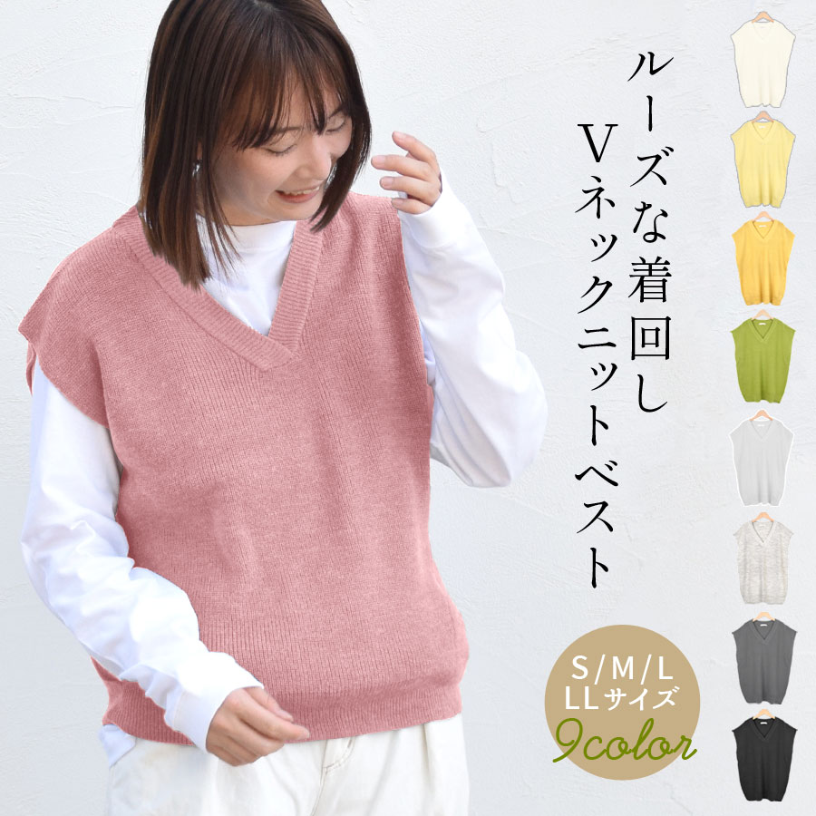 楽天市場】【スーパーSALE☆20％OFF】ニットベスト レディース 春