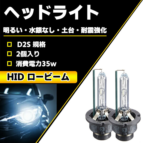 楽天市場】アクセラ H15.9-H18.5 BK系 スポーツ含む D2S ヘッドライト