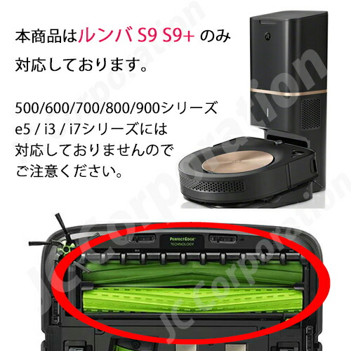 楽天市場】iieco ルンバ掃除機 S9 S9+シリーズ対応 デュアルアクション