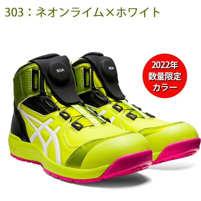 楽天市場】【即日発送可】アシックス 安全靴 モデル ウィンジョブ BOA