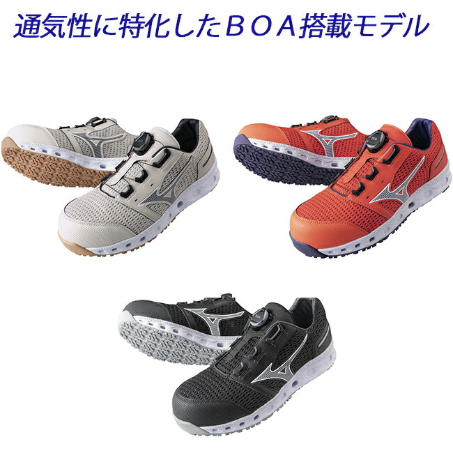 楽天市場】【即日発送可】ミズノ mizuno 安全靴 作業靴 オールマイティ