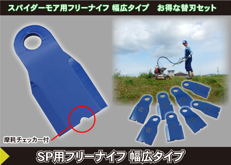 自走式草刈機 スパイダー」の人気商品一覧 | 安い商品を通販サイトから