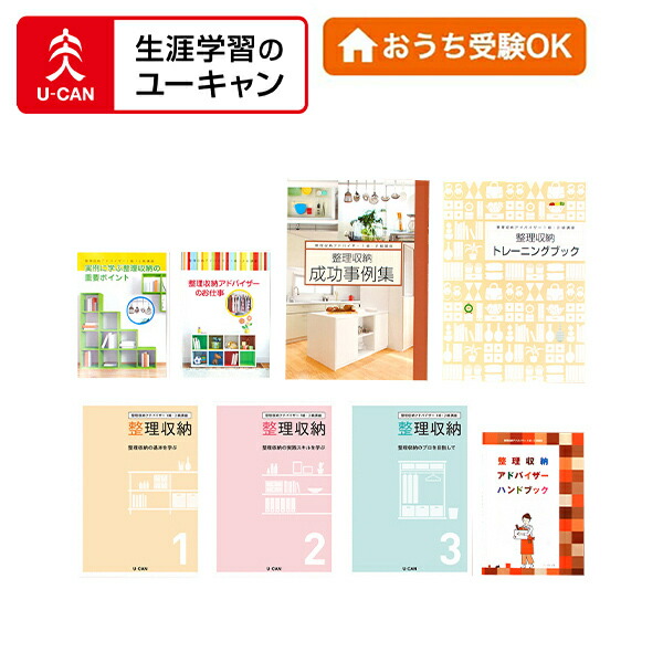 楽天市場】インテリアコーディネーター ユーキャンの通販