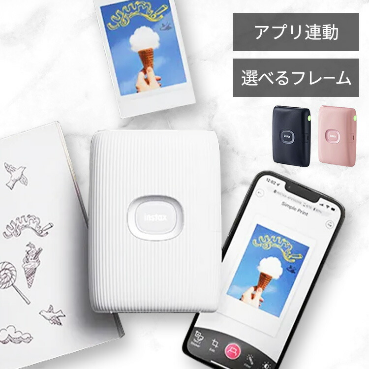 楽天市場】《最大11%OFF》INSTAX MINI LINK2 スマホプリンタ 送料無料