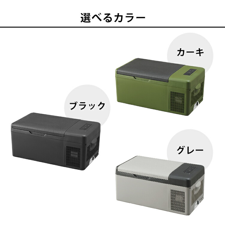 楽天市場】《12%OFF》車載冷蔵庫 冷凍庫 ポータブル冷蔵庫 車載用