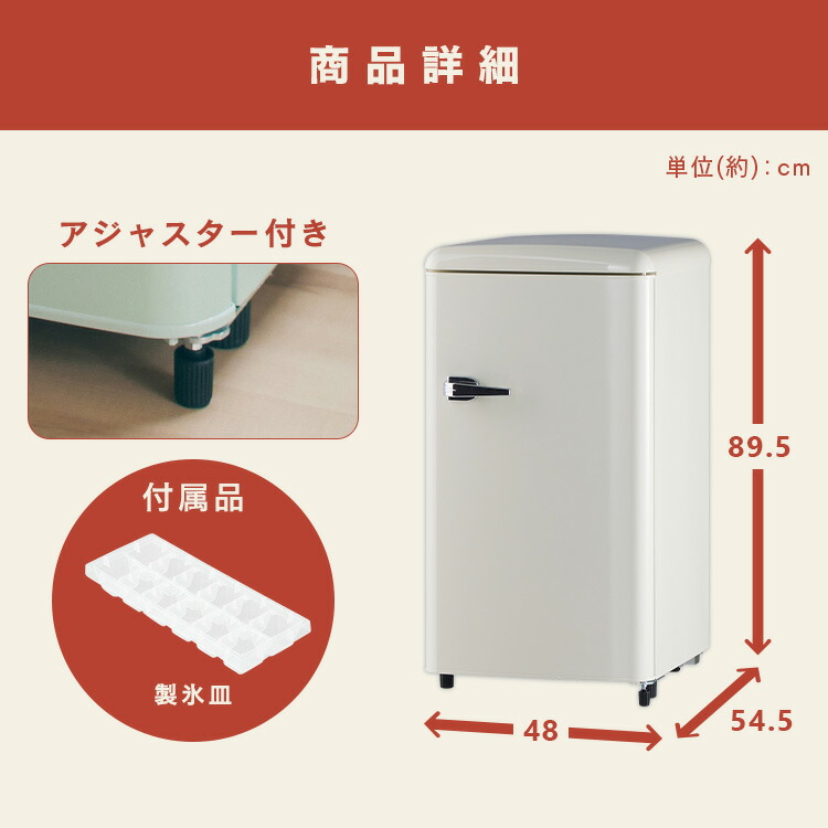 楽天市場】《10%OFF》冷蔵庫 おしゃれ 一人暮らし 83L レトロデザイン