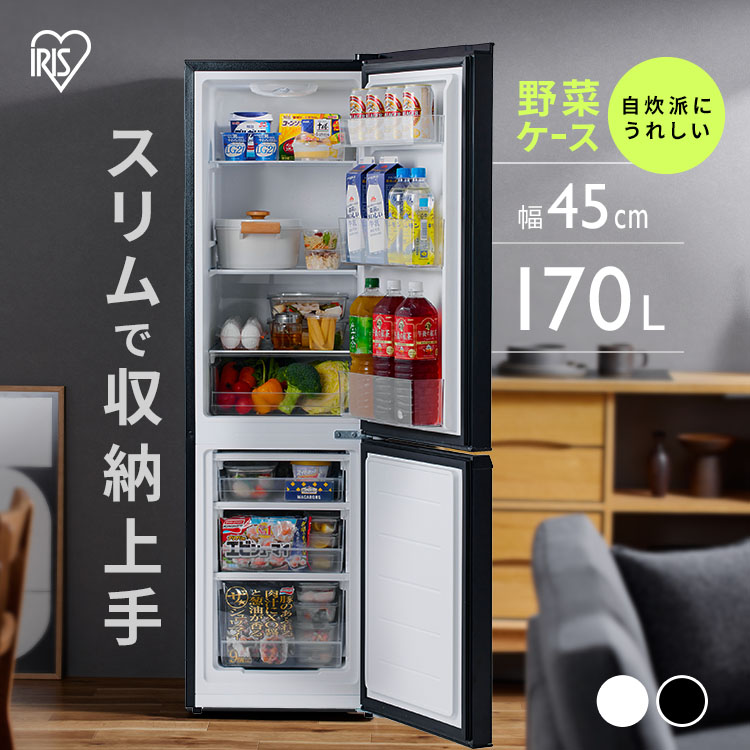 楽天市場】【37,800円→32,800円】冷蔵庫 ひとり暮らし 2ドア 170L