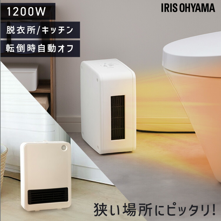 楽天市場】セラミックヒーター 小型 コンパクト スリム 足元