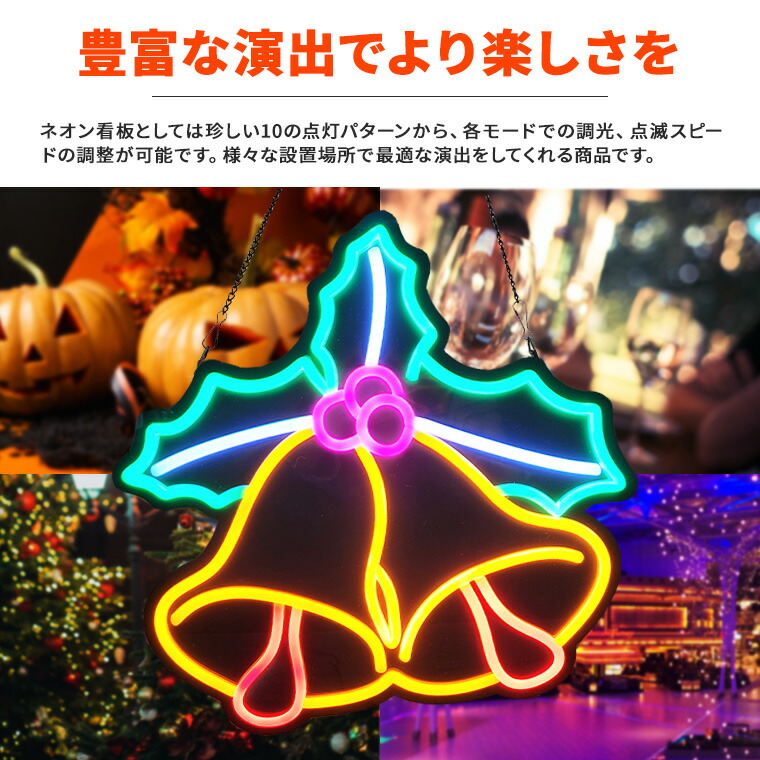 楽天市場】LED ネオンサイン 屋内用 ベル 鈴 ネオンライト ネオン管