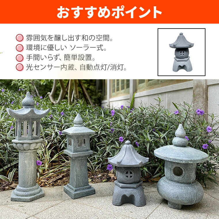 楽天市場】灯篭 石灯篭 光る ソーラー 石 灯篭 とうろう 和風 灯籠