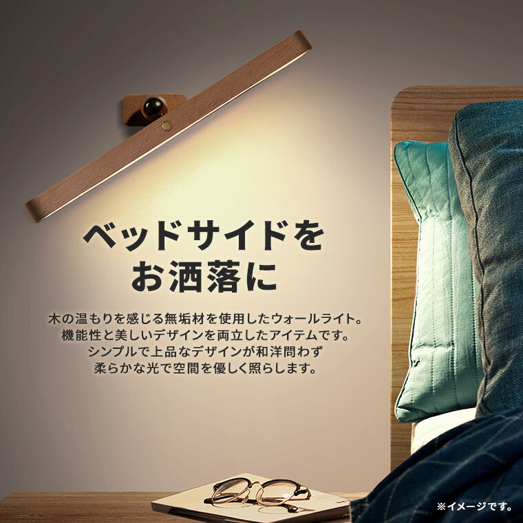 楽天市場】ウォールライト ベッドサイドランプ 天然木 ロング USB 充電