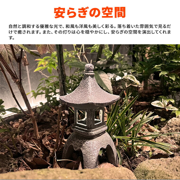 楽天市場】灯篭 石灯篭 光る ソーラー 石 灯篭 とうろう 和風 灯籠 高