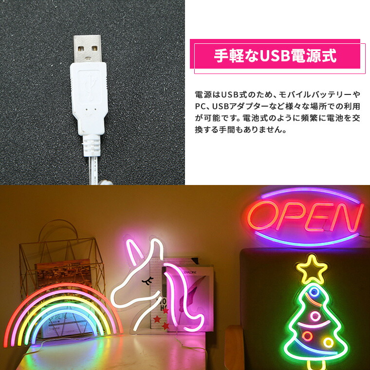 楽天市場】LED看板 open ネオン 看板 ネオンサイン USB電源 ネオン管