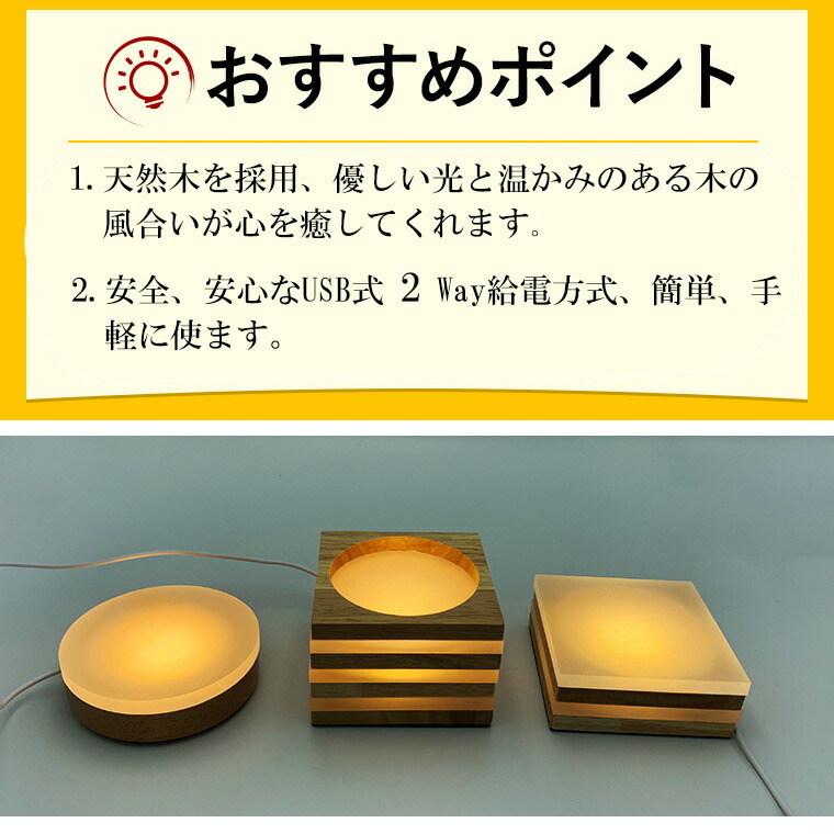 楽天市場】木製 ナイトライト LED インテリアライト 四角型 LED台座
