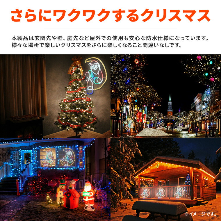 楽天市場】イルミネーション 屋外用 モチーフライト サンタクロース 月