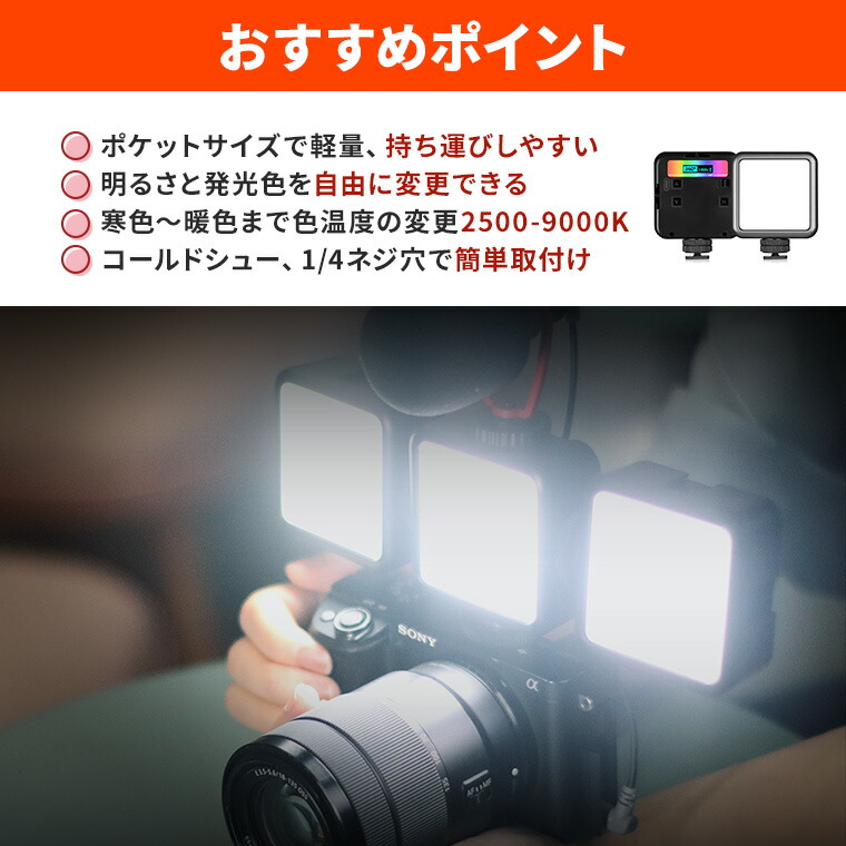 楽天市場】ビデオライト カメラライト N69 小型 60 LED RGB USB 充電