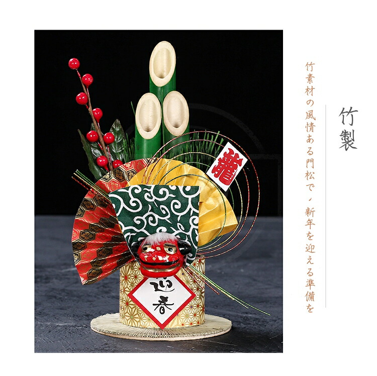 楽天市場】門松お得セット モダン門松 竹製 お正月飾り 花 寄せ植え