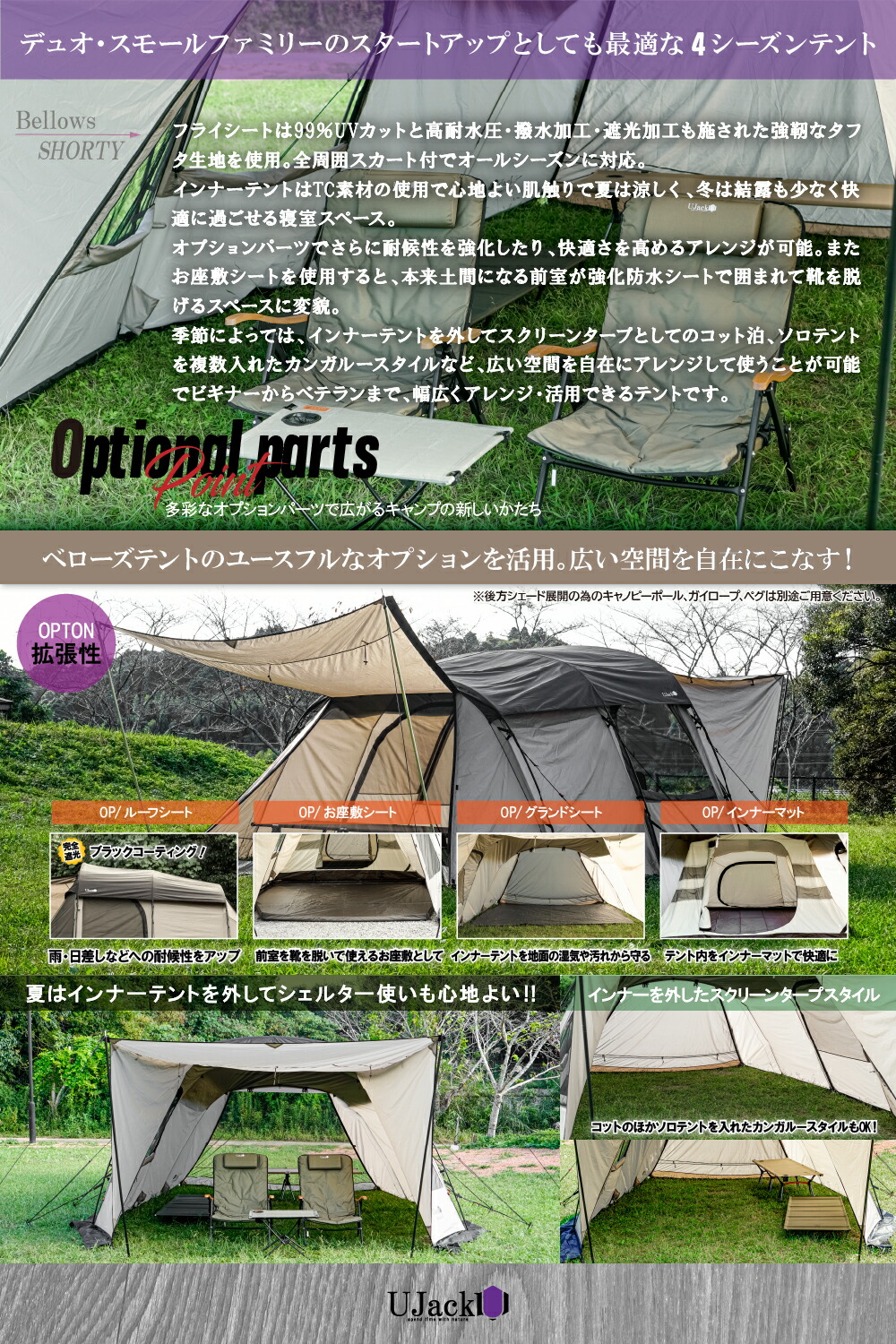 楽天市場】UJack(ユージャック) ベローズショーティー グレージュ