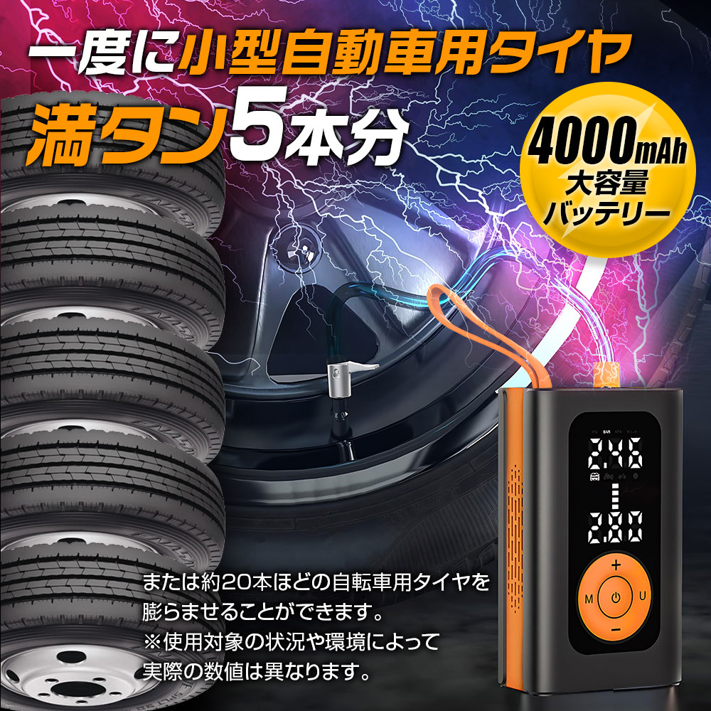 楽天市場】【3/4~11限定☆抽選300%ポイントバック】空気入れ 電動空気