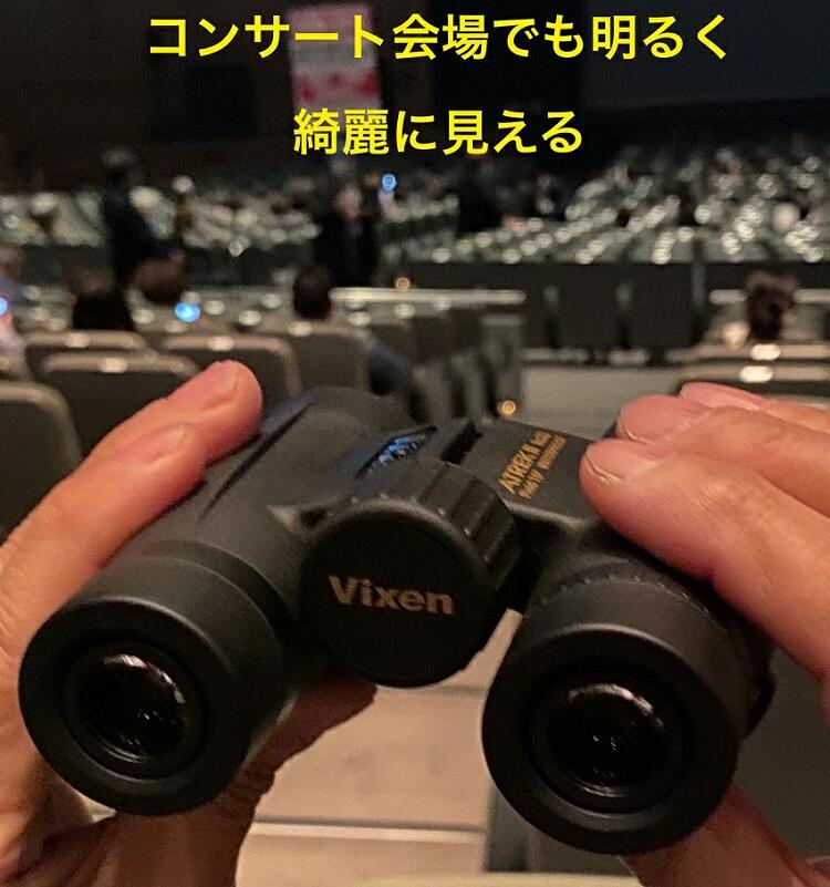 楽天市場】＼390円OFFクーポン有／ビクセン 双眼鏡 コンサート 防水