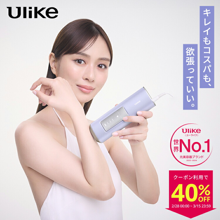 楽天市場】Ulike ユーライク IPL光美容器 Air Pro UI04M 【送料無料