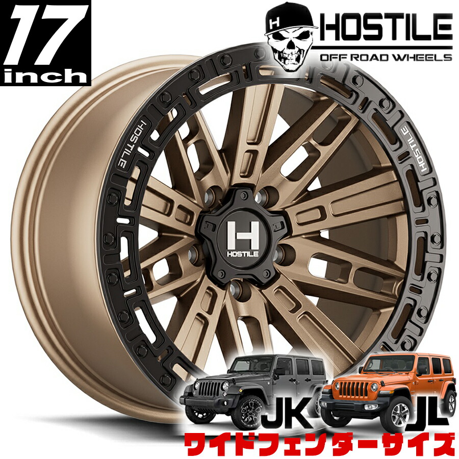 楽天市場】HOSTILE (ホスタイル) H129 MOJAVE (モハべ) マットブロンズ