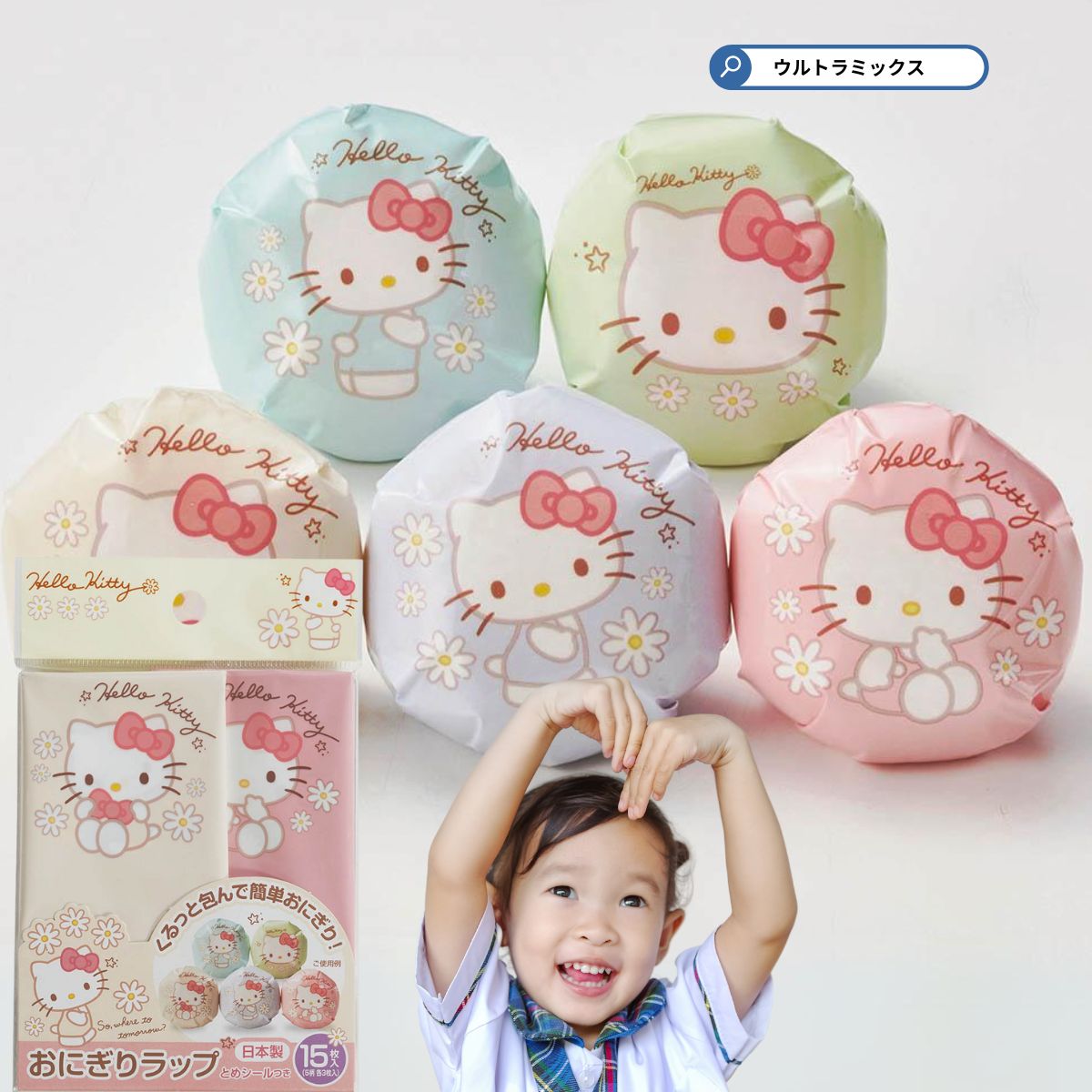 楽天市場】お弁当 おにぎりラップ おにぎりラップ キャラクター ハロー