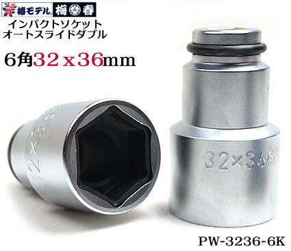 楽天市場】【椿モデル】 12.7 インパクト 仮締用 オートスライド