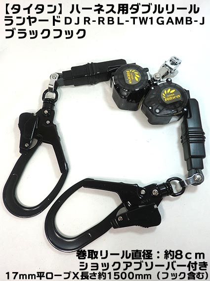 楽天市場】【残りわずか】【タイタン】【ダブルランヤード】DJMR-RBL