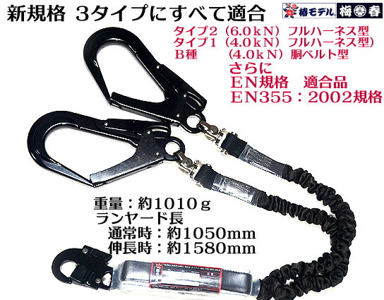 楽天市場】【新規格 墜落制止用器具】 安全帯 フルハーネス ランヤード