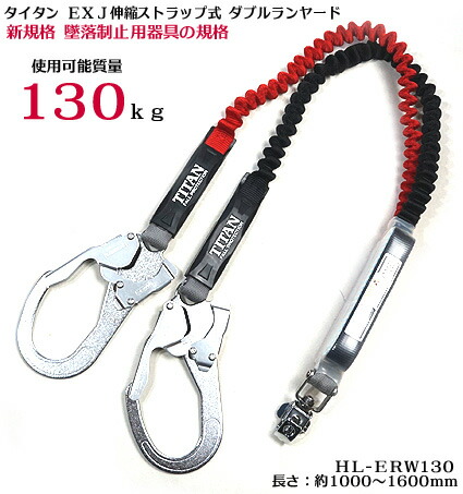hl-erw130-01.jpg