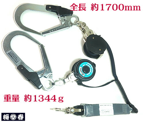 楽天市場】【新規格 第1種 適合】 墜落制止用器具 WDR-RNC-M-51S-F8